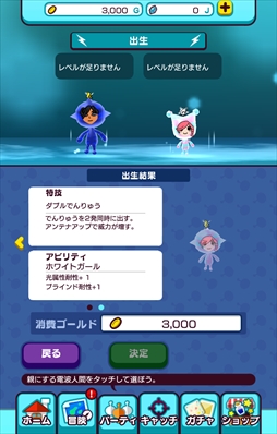 画像ギャラリー No.007のサムネイル画像 / 「New 電波人間のRPG」Ver.3.0.0が4月25日に配信。電波人間マップ&ナビゲートキャラの実装や,各種改善に注目