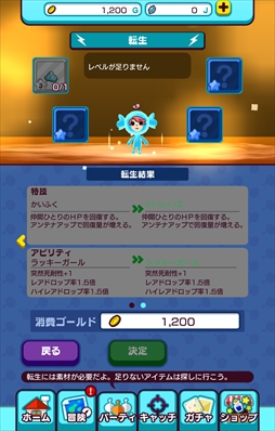 画像ギャラリー No.008のサムネイル画像 / 「New 電波人間のRPG」Ver.3.0.0が4月25日に配信。電波人間マップ&ナビゲートキャラの実装や,各種改善に注目