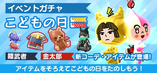 画像ギャラリー No.001のサムネイル画像 / 「New 電波人間のRPG」,4月26日から“こどもの日”をモチーフにした電波人間が登場