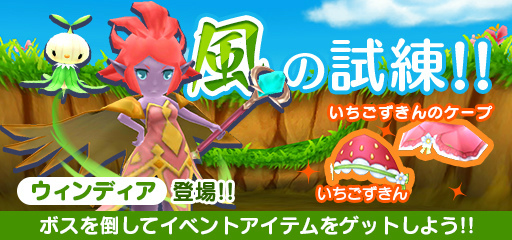 画像ギャラリー No.009のサムネイル画像 / 「New 電波人間のRPG」,スプリングイベントが本日スタート