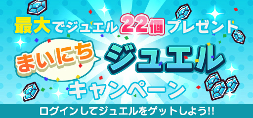 画像ギャラリー No.013のサムネイル画像 / 「New 電波人間のRPG」,スプリングイベントが本日スタート