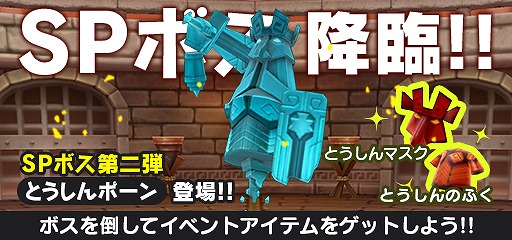 画像ギャラリー No.001のサムネイル画像 / 「New 電波人間のRPG」,ハチをイメージしたスイートハニーイベントが開催