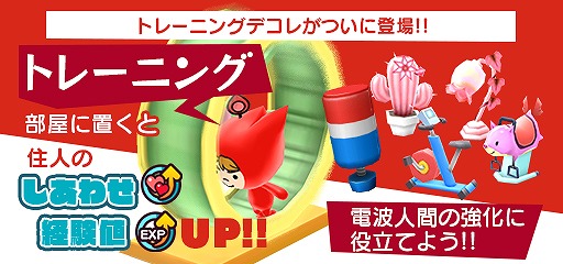 画像ギャラリー No.013のサムネイル画像 / 「New 電波人間のRPG」,ハチをイメージしたスイートハニーイベントが開催