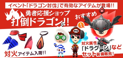 画像ギャラリー No.020のサムネイル画像 / 「New 電波人間のRPG」,イベントステージ「ドラゴン討伐!」を7月5日に開催