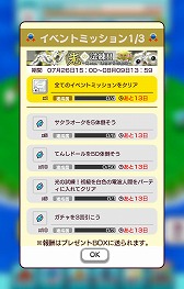 画像ギャラリー No.006のサムネイル画像 / 「New 電波人間のRPG」,イベントステージ“光の試練”が7月26日に登場