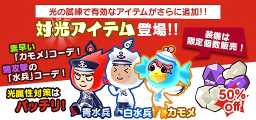 画像ギャラリー No.011のサムネイル画像 / 「New 電波人間のRPG」,イベントステージ“光の試練”が7月26日に登場