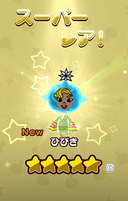 画像ギャラリー No.002のサムネイル画像 / 「New 電波人間のRPG」,イベントステージ「風の試練!」が8月23日にオープン