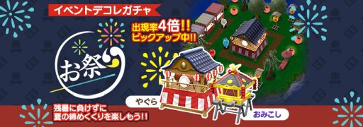 画像ギャラリー No.006のサムネイル画像 / 「New 電波人間のRPG」,イベントステージ「風の試練!」が8月23日にオープン