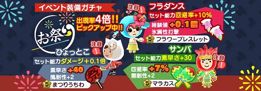 画像ギャラリー No.007のサムネイル画像 / 「New 電波人間のRPG」,イベントステージ「風の試練!」が8月23日にオープン