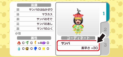 画像ギャラリー No.009のサムネイル画像 / 「New 電波人間のRPG」,イベントステージ「風の試練!」が8月23日にオープン