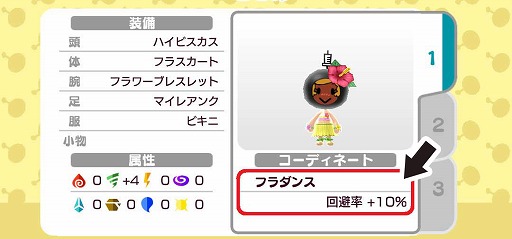 画像ギャラリー No.010のサムネイル画像 / 「New 電波人間のRPG」,イベントステージ「風の試練!」が8月23日にオープン