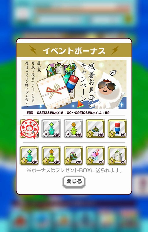 画像ギャラリー No.012のサムネイル画像 / 「New 電波人間のRPG」,イベントステージ「風の試練!」が8月23日にオープン