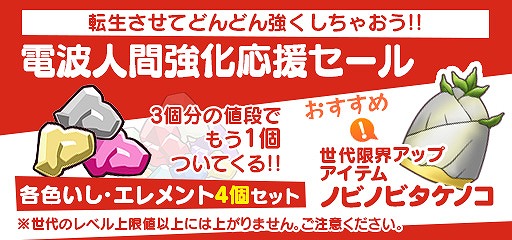 画像ギャラリー No.014のサムネイル画像 / 「New 電波人間のRPG」,イベントステージ「風の試練!」が8月23日にオープン