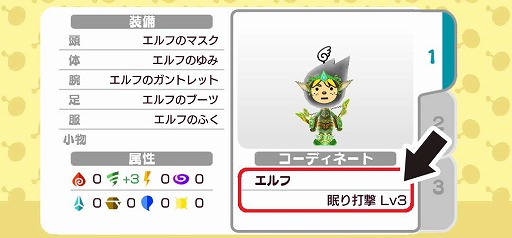 画像ギャラリー No.016のサムネイル画像 / 「New 電波人間のRPG」,イベントステージ「風の試練!」が8月23日にオープン