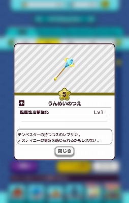 画像ギャラリー No.020のサムネイル画像 / 「New 電波人間のRPG」,イベントステージ「風の試練!」が8月23日にオープン