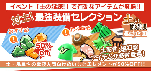 画像ギャラリー No.022のサムネイル画像 / 「New 電波人間のRPG」Ver.7.0.0が配信。“土の試練”も9月6日にオープン