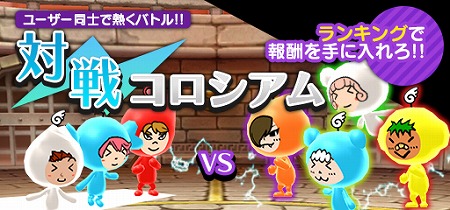 New 電波人間のrpg イベント 対戦コロシアム が開催