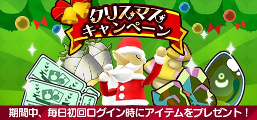 ꡼ No.006 | New ȿʹ֤RPGס12131500ꥯꥹޥ٥ȡڡ򳫺