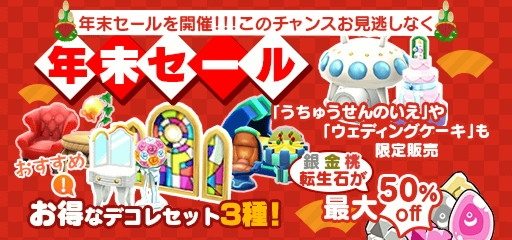 画像ギャラリー No.010のサムネイル画像 / 「New 電波人間のRPG」,イベントステージ「あくま討伐!」が12月27日にオープン