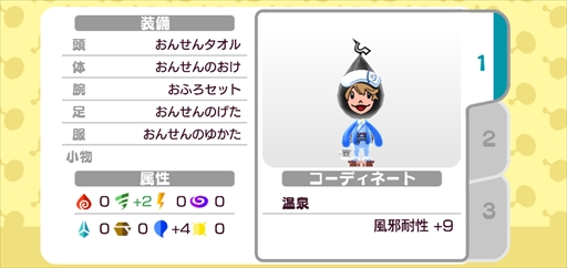 画像ギャラリー No.005のサムネイル画像 / 「New 電波人間のRPG」,イベントステージ「湯けむり温泉の旅」が1月10日にオープン