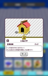 画像ギャラリー No.010のサムネイル画像 / 「New 電波人間のRPG」,イベントステージ「湯けむり温泉の旅」が1月10日にオープン