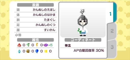 画像ギャラリー No.013のサムネイル画像 / 「New 電波人間のRPG」,イベントステージ「湯けむり温泉の旅」が1月10日にオープン