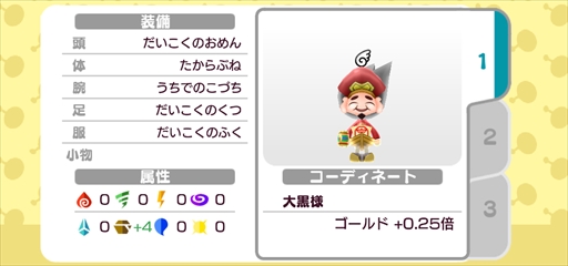 画像ギャラリー No.014のサムネイル画像 / 「New 電波人間のRPG」,イベントステージ「湯けむり温泉の旅」が1月10日にオープン