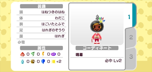 画像ギャラリー No.015のサムネイル画像 / 「New 電波人間のRPG」,イベントステージ「湯けむり温泉の旅」が1月10日にオープン