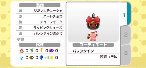 画像ギャラリー No.004のサムネイル画像 / 「New 電波人間のRPG」,バレンタインガチャが1月31日に開催。イベントステージ「鬼退治」を復刻