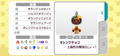 画像ギャラリー No.005のサムネイル画像 / 「New 電波人間のRPG」,バレンタインガチャが1月31日に開催。イベントステージ「鬼退治」を復刻