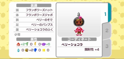 画像ギャラリー No.006のサムネイル画像 / 「New 電波人間のRPG」,バレンタインガチャが1月31日に開催。イベントステージ「鬼退治」を復刻