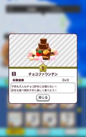 画像ギャラリー No.007のサムネイル画像 / 「New 電波人間のRPG」,バレンタインガチャが1月31日に開催。イベントステージ「鬼退治」を復刻