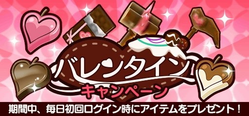 画像ギャラリー No.011のサムネイル画像 / 「New 電波人間のRPG」,バレンタインガチャが1月31日に開催。イベントステージ「鬼退治」を復刻