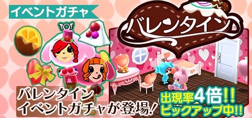 画像ギャラリー No.012のサムネイル画像 / 「New 電波人間のRPG」,バレンタインガチャが1月31日に開催。イベントステージ「鬼退治」を復刻