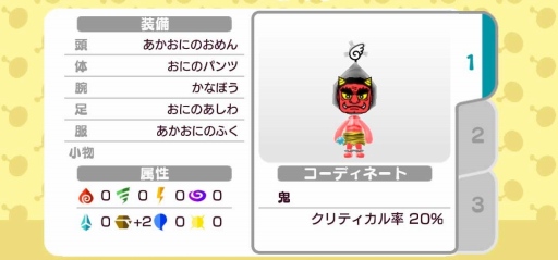 画像ギャラリー No.022のサムネイル画像 / 「New 電波人間のRPG」,バレンタインガチャが1月31日に開催。イベントステージ「鬼退治」を復刻