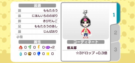 画像ギャラリー No.023のサムネイル画像 / 「New 電波人間のRPG」,バレンタインガチャが1月31日に開催。イベントステージ「鬼退治」を復刻