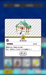 画像ギャラリー No.010のサムネイル画像 / 「New 電波人間のRPG」で1周年記念イベントが開催。ログインボーナスなどを実施