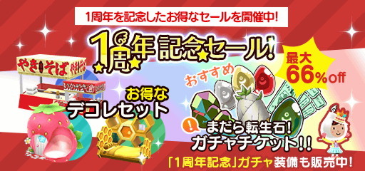 画像ギャラリー No.017のサムネイル画像 / 「New 電波人間のRPG」で1周年記念イベントが開催。ログインボーナスなどを実施