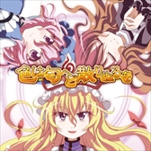 画像ギャラリー No.010のサムネイル画像 / 「maimai」シリーズ最新作「maimai MURASAKi」が本日稼働を開始