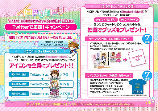 ꡼ No.001 | maimaiߥɥߥɥCHUNITHM JAEPO LIVE 2017 PartyNight2ѡʥ2()פJAEPO2017ơǳ