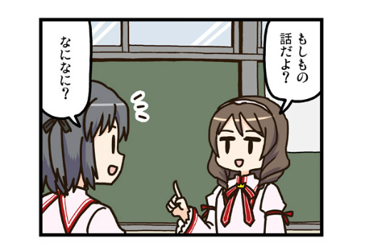 画像ギャラリー No.002のサムネイル画像 / 「Rewrite IgnisMemoria」,大沖氏の応援4コマ漫画を公開