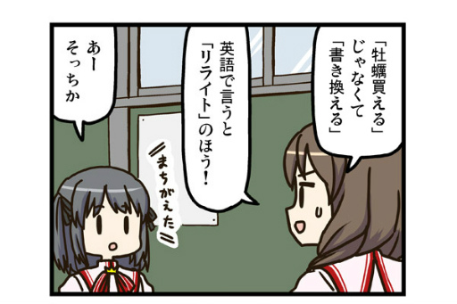 画像ギャラリー No.002のサムネイル画像 / 「Rewrite IgnisMemoria」,応援4コマ漫画&RTキャンペーン第2弾が公開