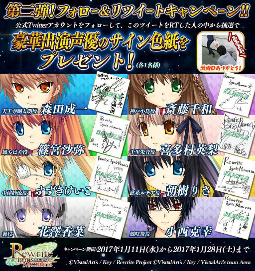 画像ギャラリー No.003のサムネイル画像 / 「Rewrite IgnisMemoria」,応援4コマ漫画&RTキャンペーン第2弾が公開