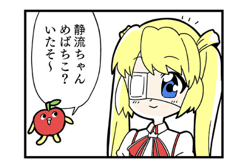 ꡼ No.001Υͥ / Rewrite IgnisMemoriaס֤֤α4̡2ˤ