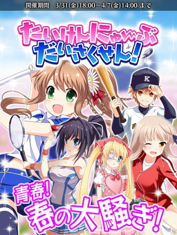 画像ギャラリー No.001のサムネイル画像 / 「Rewrite IgnisMemoria」でイベント“たいけんにゅ〜ぶだいさくせん!”がスタート