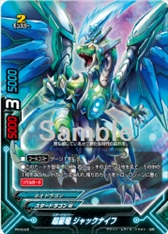 画像ギャラリー No.003のサムネイル画像 / 人気TCGのデジタルゲーム第2弾「フューチャーカード バディファイト 目指せ!バディチャンピオン!」が2017年3月16日に3DS用ソフトとして発売決定