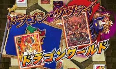 画像ギャラリー No.003のサムネイル画像 / 「フューチャーカード バディファイト 目指せ!バディチャンピオン!」,ファイトの様子を確認できる2本のプレイムービーが公開に