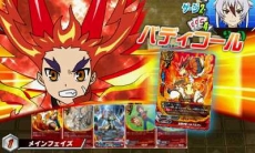 画像ギャラリー No.005のサムネイル画像 / 「フューチャーカード バディファイト 目指せ!バディチャンピオン!」,ファイトの様子を確認できる2本のプレイムービーが公開に