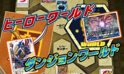 画像ギャラリー No.008のサムネイル画像 / 「フューチャーカード バディファイト 目指せ!バディチャンピオン!」,ファイトの様子を確認できる2本のプレイムービーが公開に