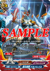 画像ギャラリー No.002のサムネイル画像 / 「フューチャーカード バディファイト 目指せ!バディチャンピオン」,22種のパスワードが公開